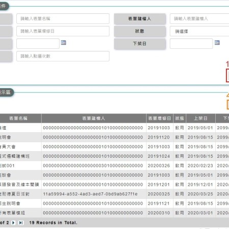 報名系統08