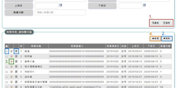 報名系統08