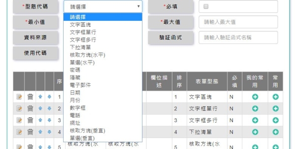 報名系統10