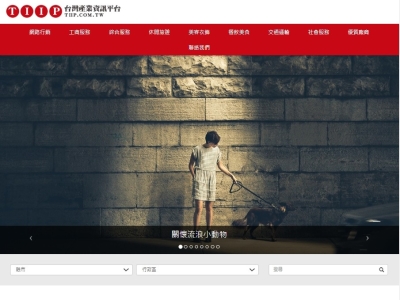 09_03_台灣產業資訊平台