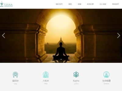 02_01_TIYAA_台灣國際瑜珈