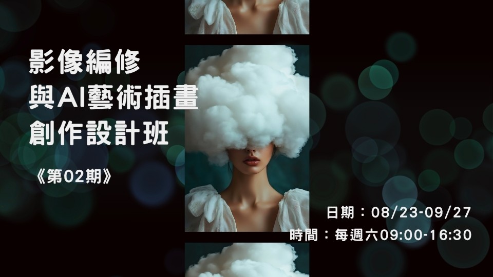 課程10