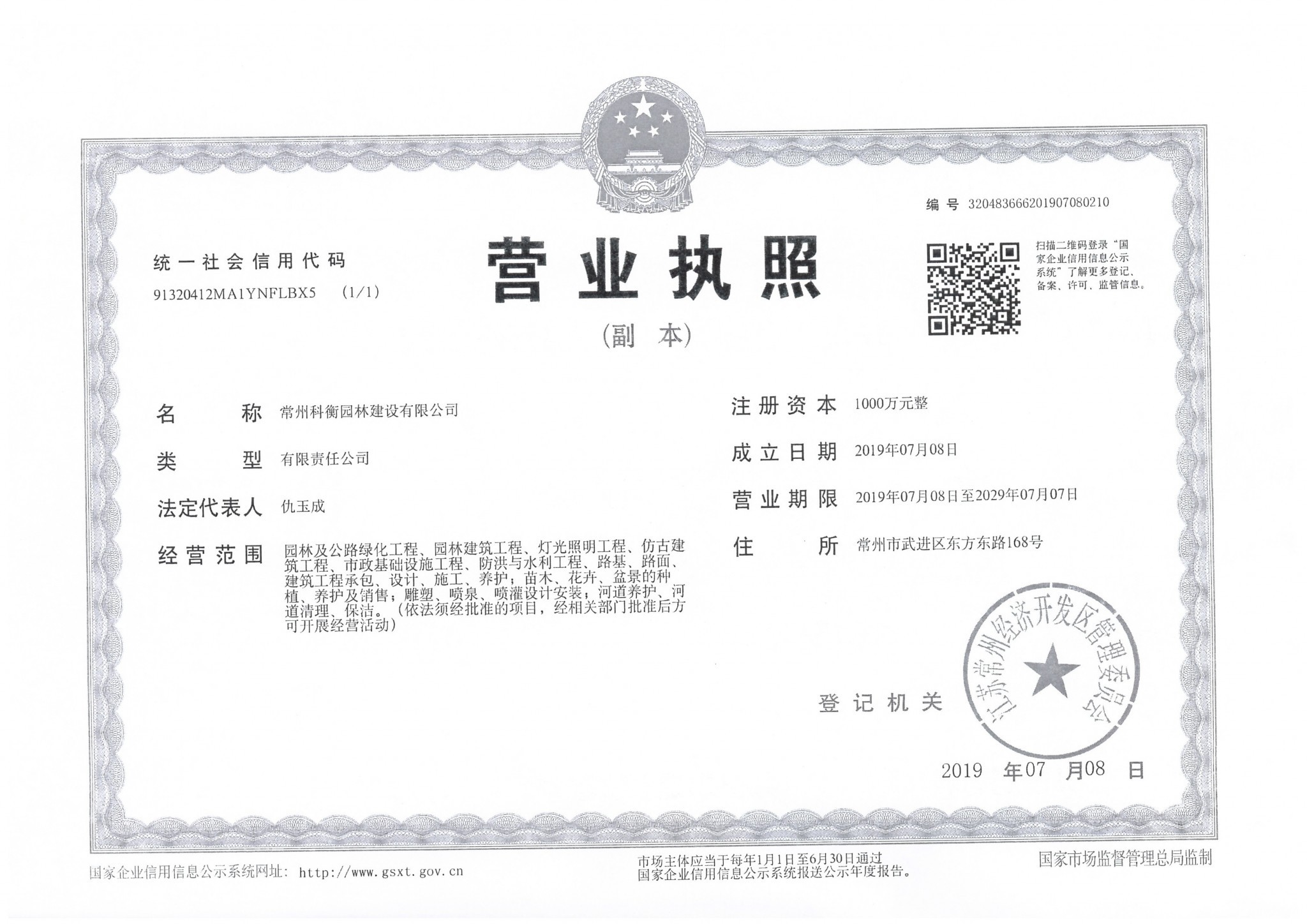 微信圖片_20191213133342