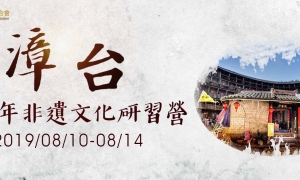 漳台banner