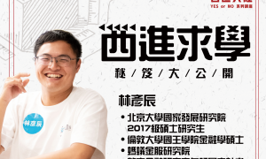 林彥辰_讲座海報_小橫.jpg