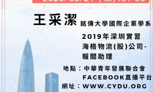 直播實習分享會0324 EDM