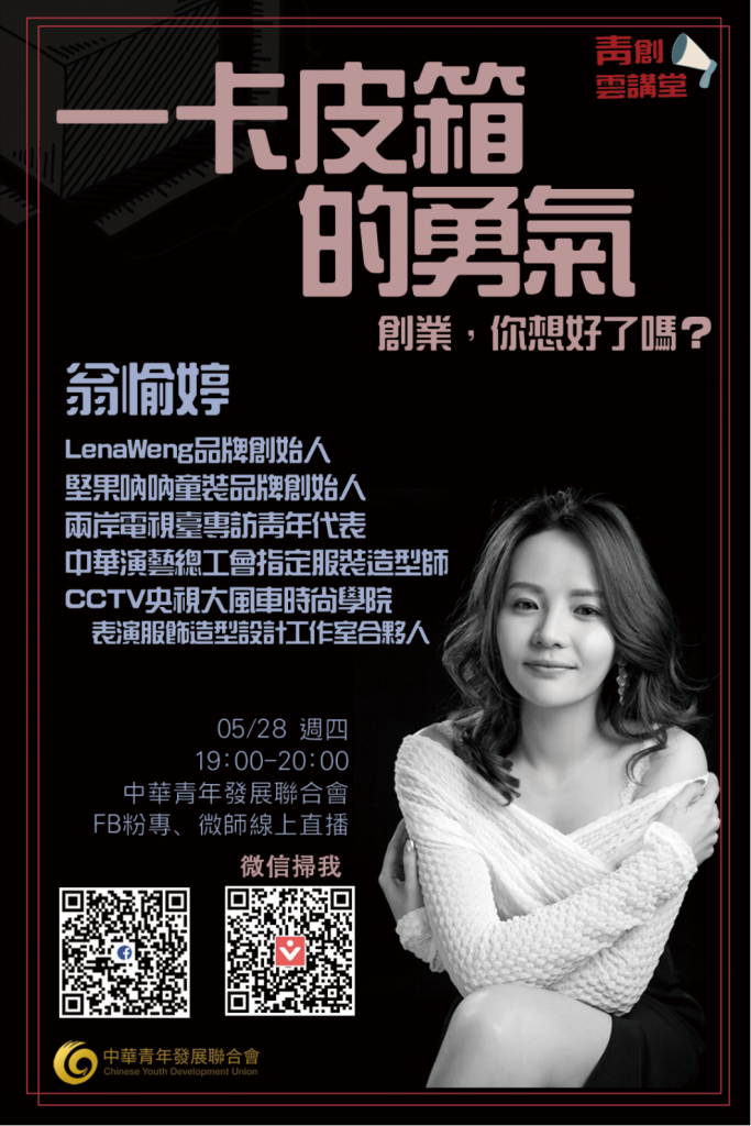 任建宇_講座海報0514