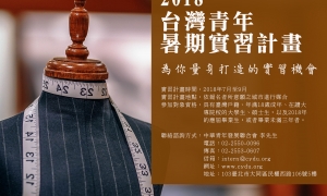 實習預報名DM
