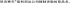 标题1