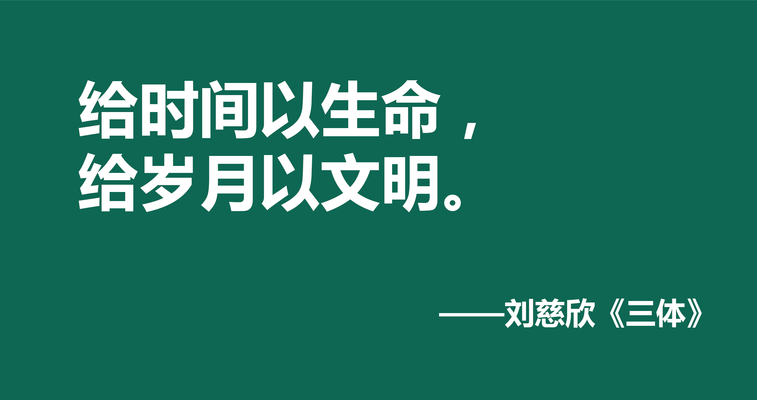 数字化使命
