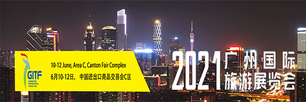 GITF 2021 Guangzhou International Travel Fair - China Travel Online