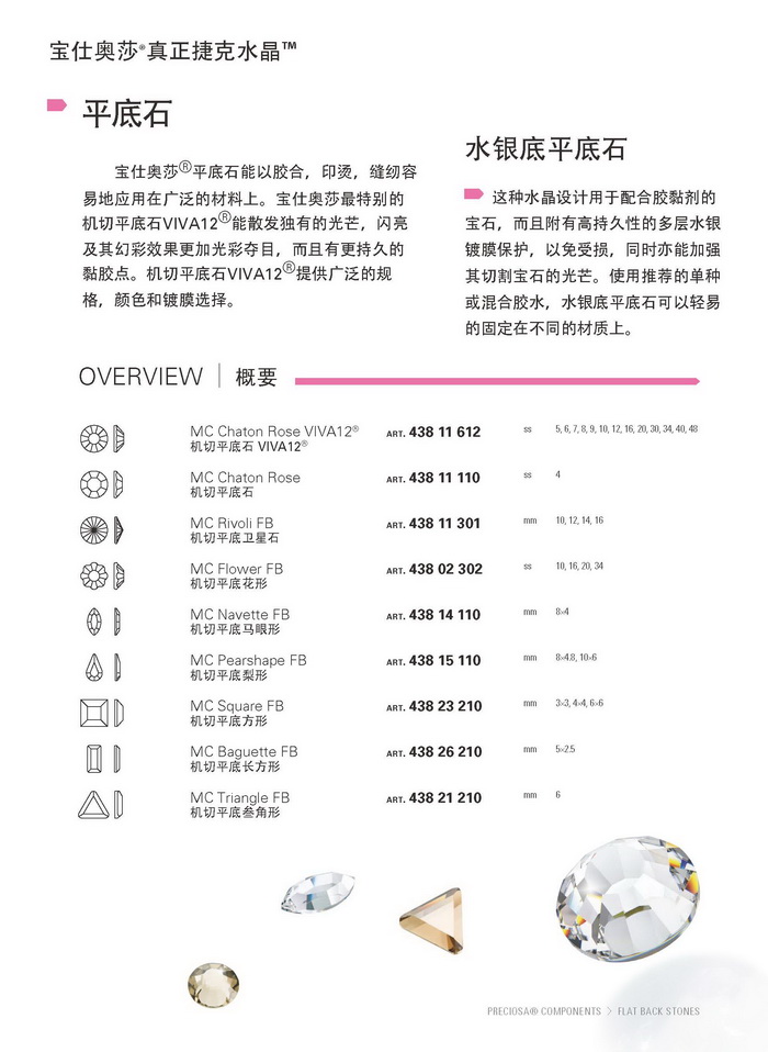 捷克尖底水钻，宝仕奥莎