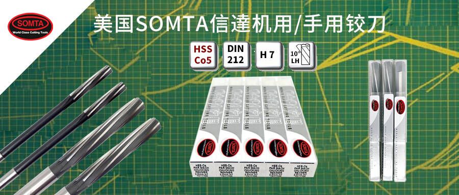 信達(dá)鉸刀1