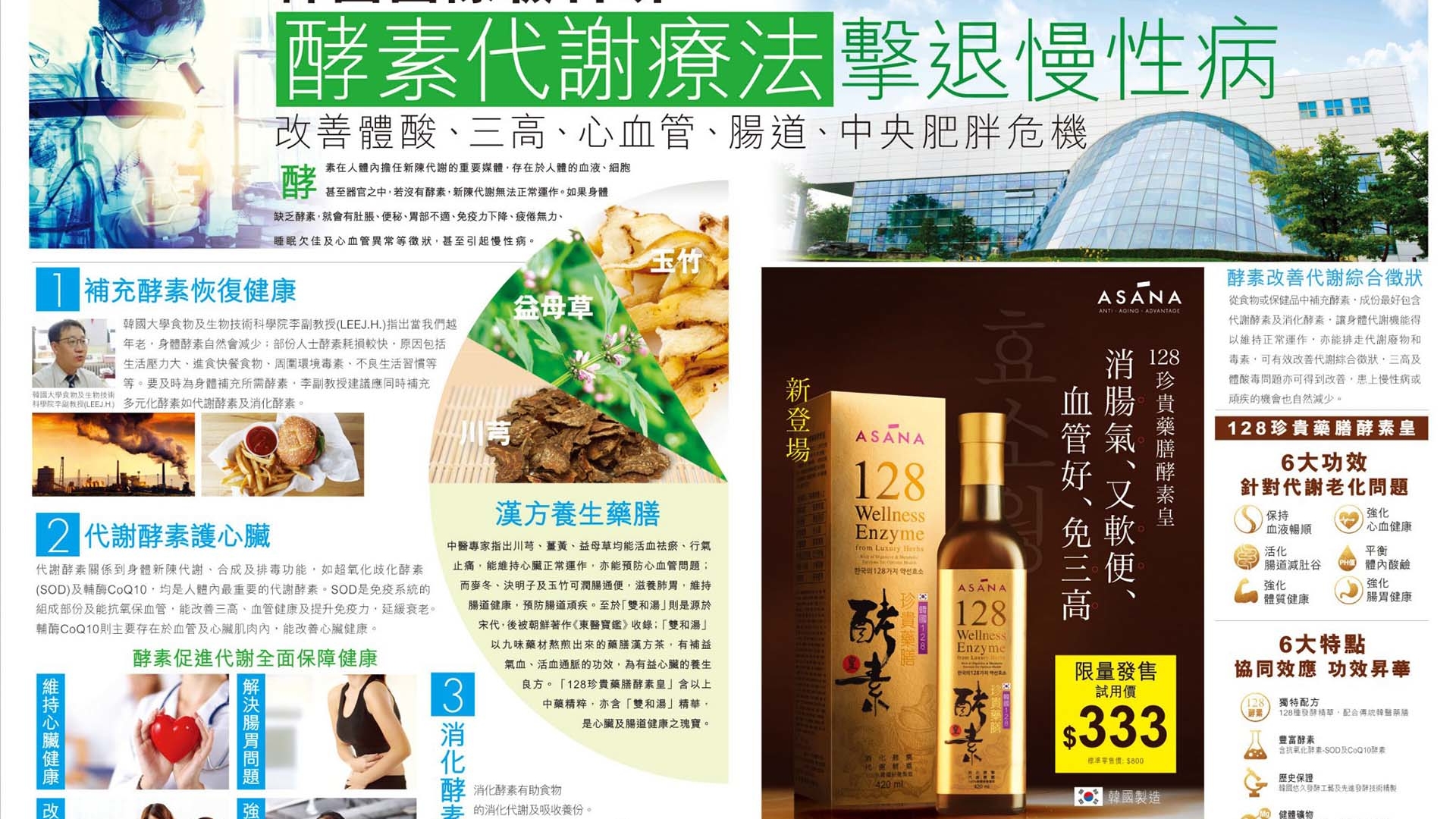 Asana (Health Issue) MayAndrew_v5-01