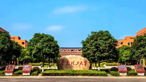 华南理工大学1