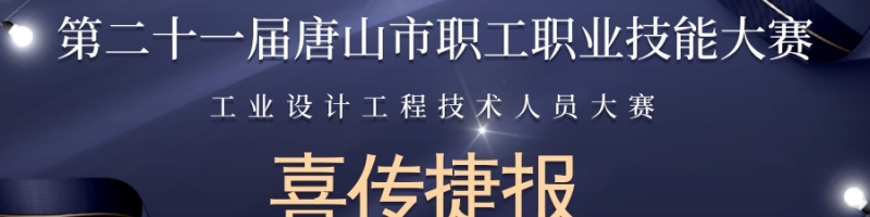 百川-交大多边形项目合作交流会议