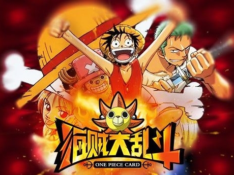 海贼大乱斗
