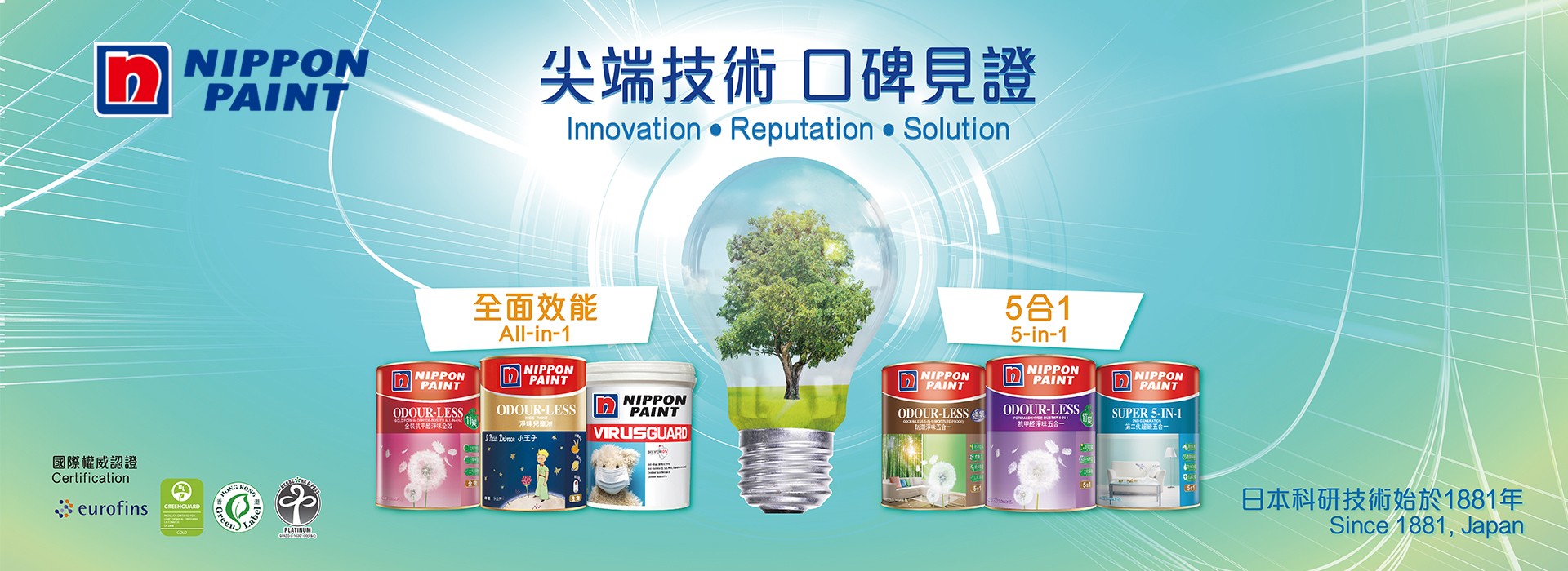 兆記行website banner (branding)