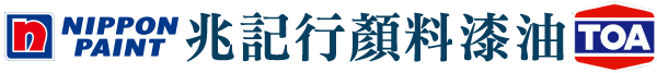 兆記行顏料漆油 - Shiu Kee Hong