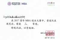IungoPNT|清华创业大赛获奖