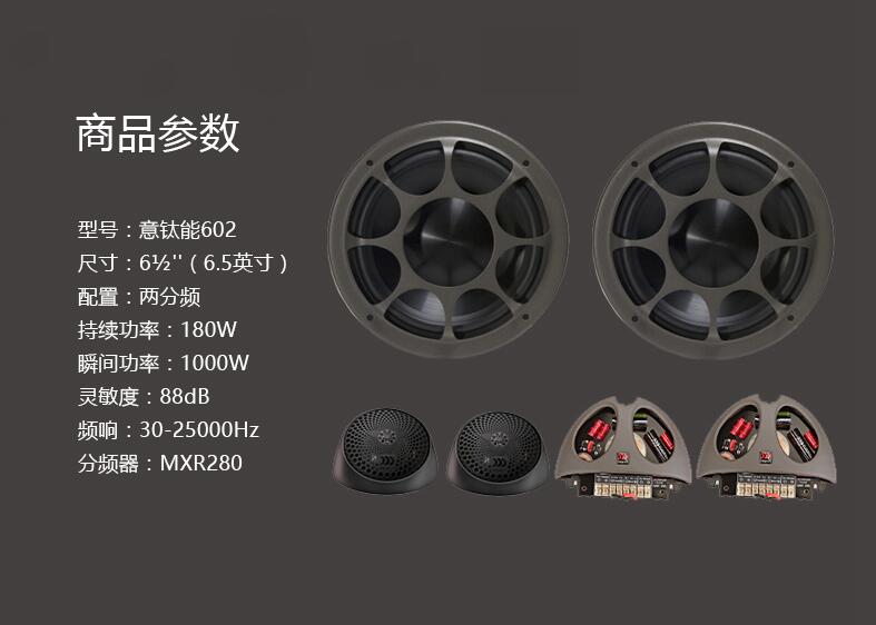 +意钛能1