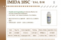 Imida 10 SC 愛美達-縣浮劑