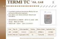 Termi TC(白蟻)乳油劑