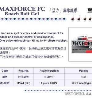 Maxforce_FC_60g