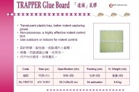 Trapper_Glue_Board(逮捕)鼠膠