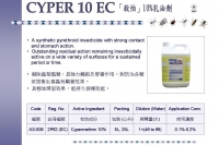 Cyper 10EC(殺怕)10%乳油劑