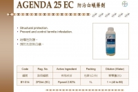 Agenda 25 EC 防治白蟻藥劑