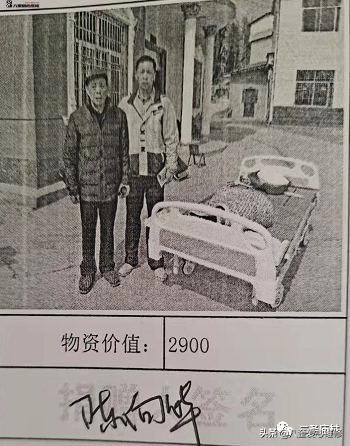 感谢陈向华为村捐赠护理床一张