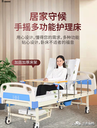 感谢陈向华为村捐赠护理床一张