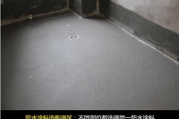 防水涂料 八奎爱心维修