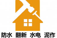 八奎爱心维修