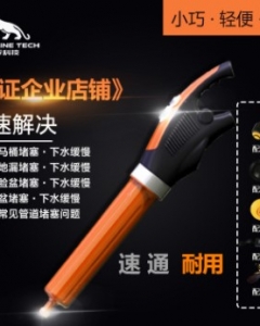 疏通