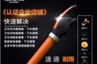 疏通