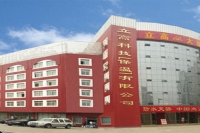 北京立高大楼