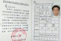 申请爱心维修