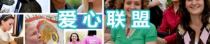 爱心维修