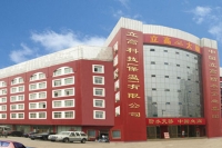 八奎爱心维修