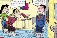 房子漏水纠纷
