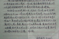 感谢信