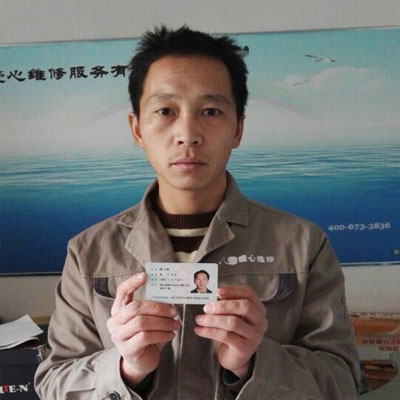 八奎爱心维修 小金