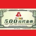500y