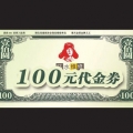 100y