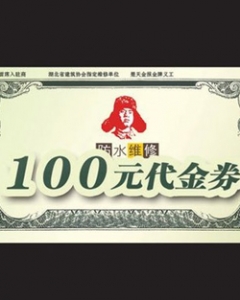 100y