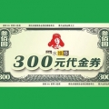 300y