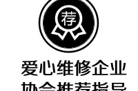 推荐企业