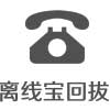 离线宝